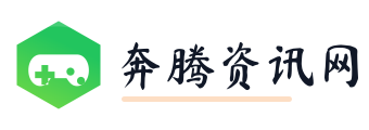 奔腾资讯网